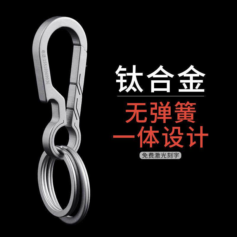 钛合钥匙扣男士腰挂开瓶器快简挂扣要金约钥匙链汽匙车HYutxxru锁