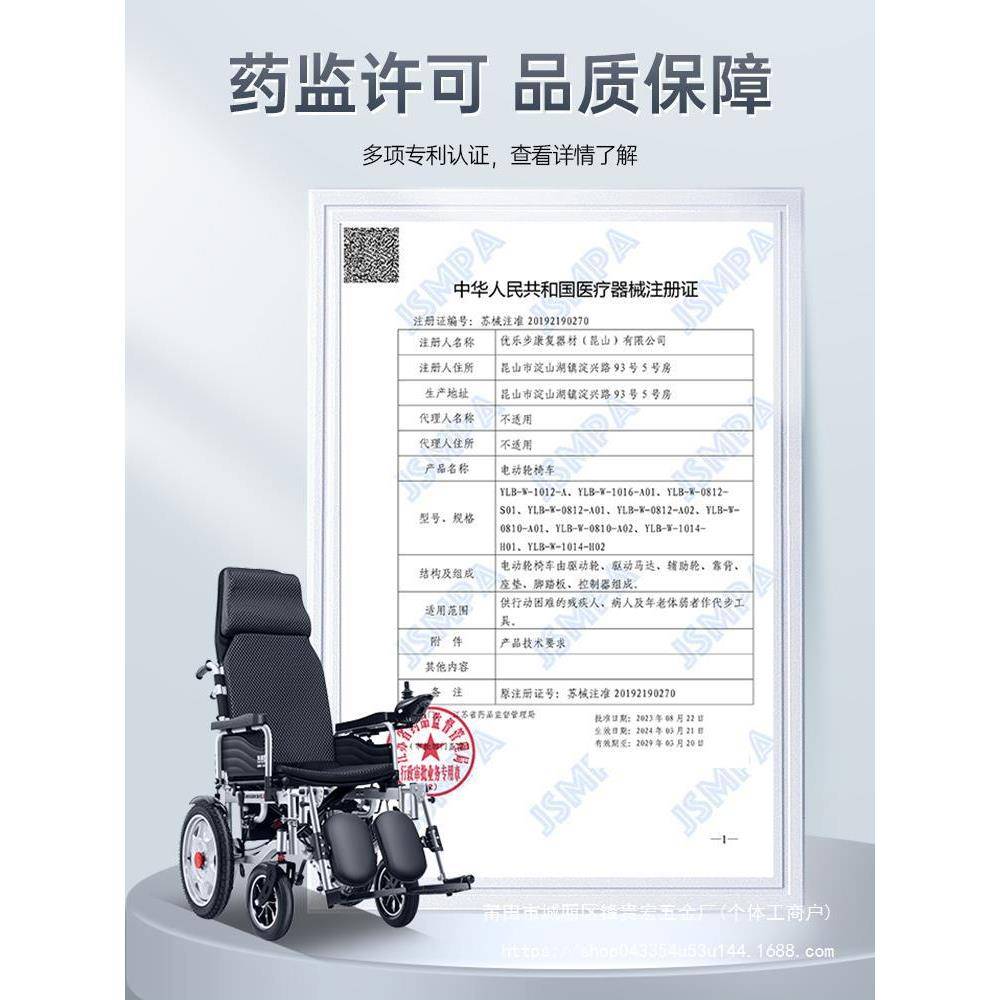 振邦电动轮椅智能全自动老人老年人残疾人折叠轻便四轮代贵宏
