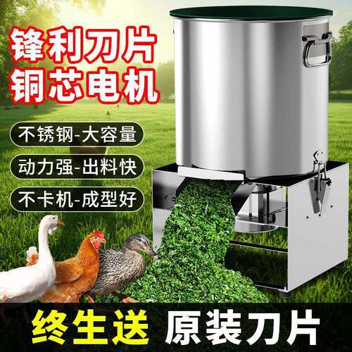 式款家庭不锈新钢碎草机桶碎菜机YGG喂鸡鹅鸭家禽碎草机多功能切