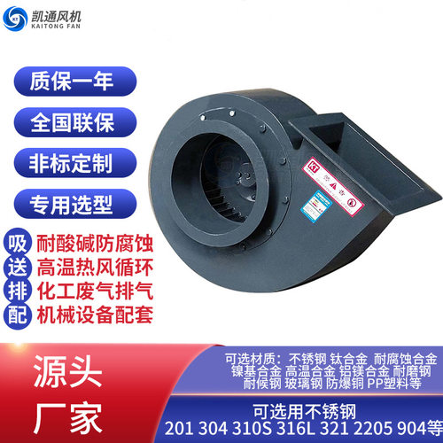 CLQ船用离心通风机小功率