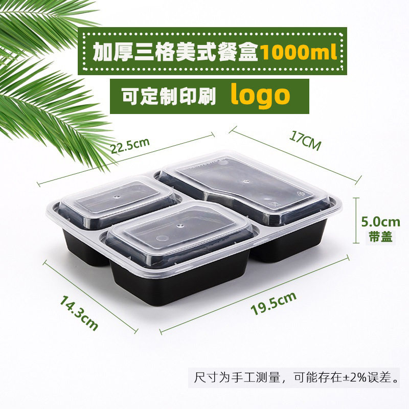 长方形食品级一次性防漏微波餐盒