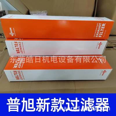 德国普旭真空泵配件 排气过滤器 油雾分离器V532140159 0157