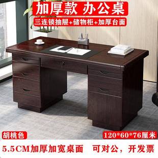 办公写字台家代用桌现简约经济型学生书卧室家用电脑桌桌带870锁