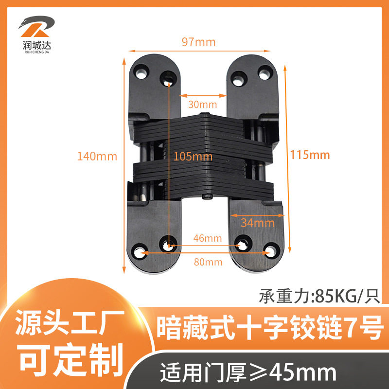 直销十字铰链暗藏式合页锌合金转轴铰链 折叠木门阻尼平开门合页