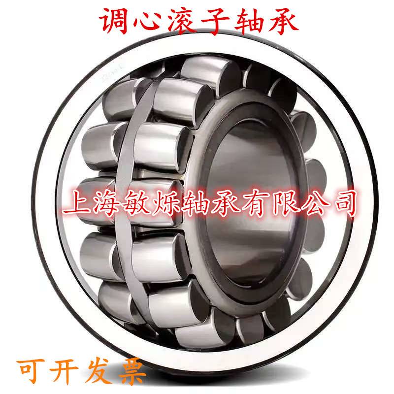 高温轴承 23022CC/W33C3  S11    23024CC/W33C3 S11