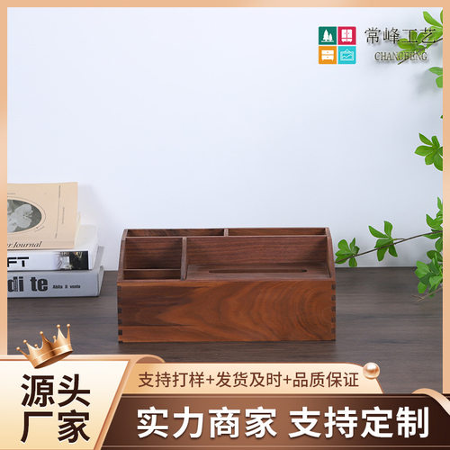 黑胡桃实木家用简约纸巾盒桌