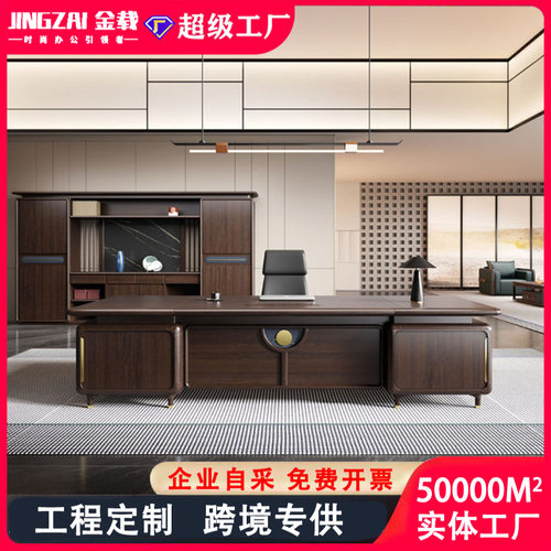 红日新中式乌金木轻奢大班台
