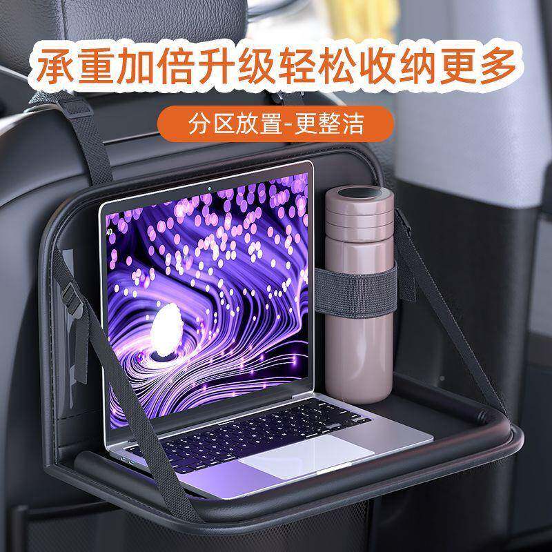 汽车后排小童桌板折餐桌车载后小桌板座椅背置物架儿吃184饭叠通