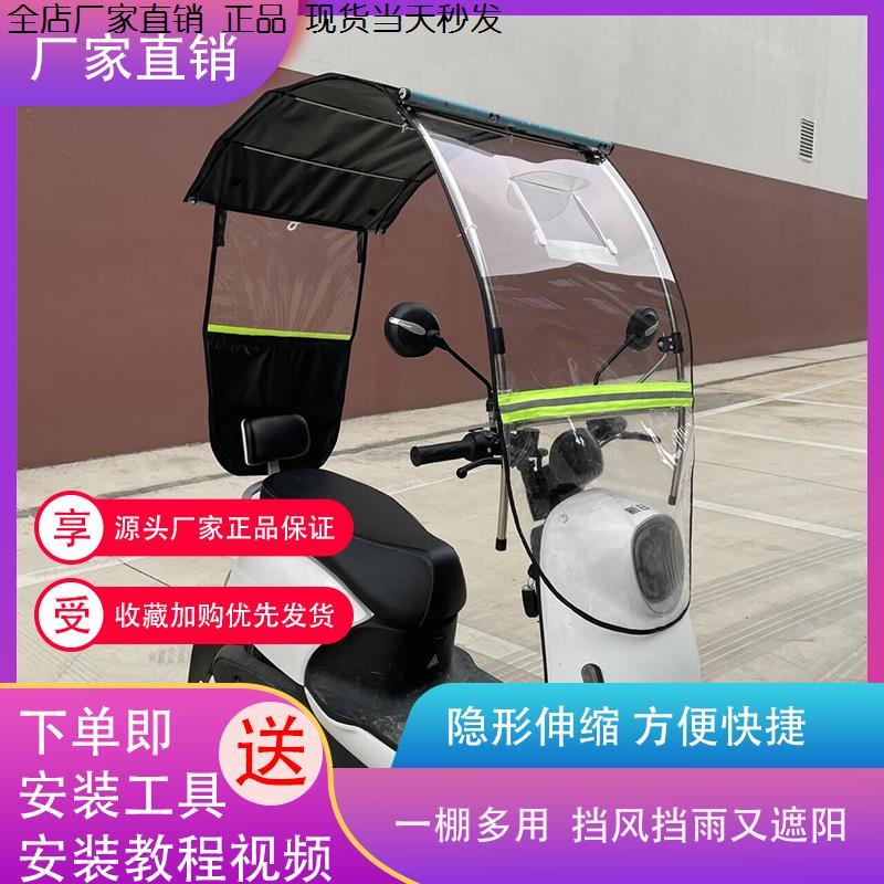 新款电动车遮阳伞雨棚防晒摩托车踏板三轮通用隐形伸缩雨蓬挡风板