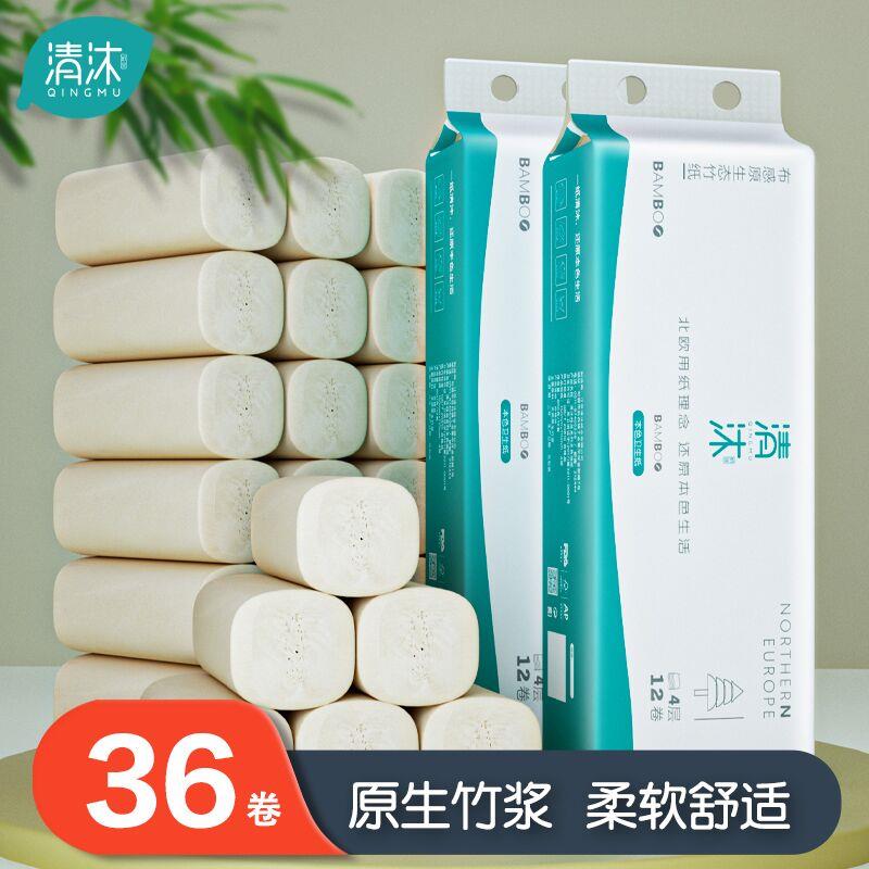 清沐卫生纸卷纸家用整箱批实惠装厕纸厕所纸巾实芯卷筒纸手纸大卷