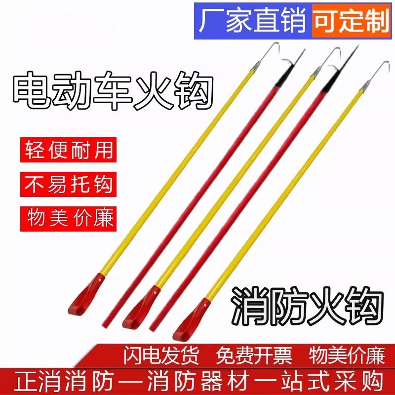 消防火钩消防钩消防矛消防铁钩扑火钩消防挠钩消防救生钩消防器材