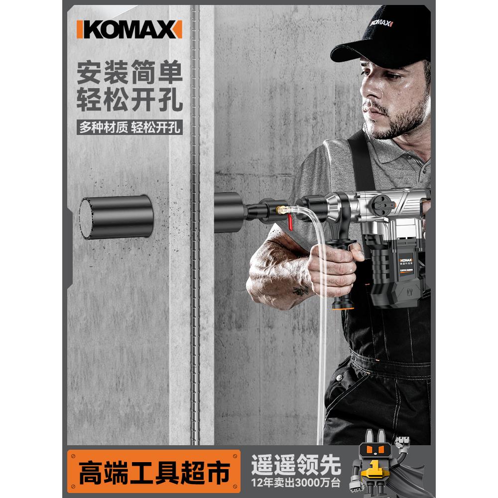 电锤转水钻机转换头冲击钻改水钻头注水器电钻变开孔机加水连接杆