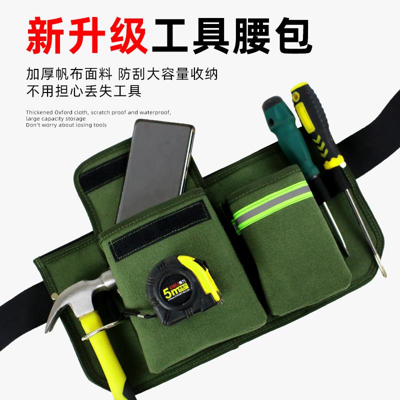 022帆布腰包多功能工具包电工大容量男士实用耐磨加厚电工木