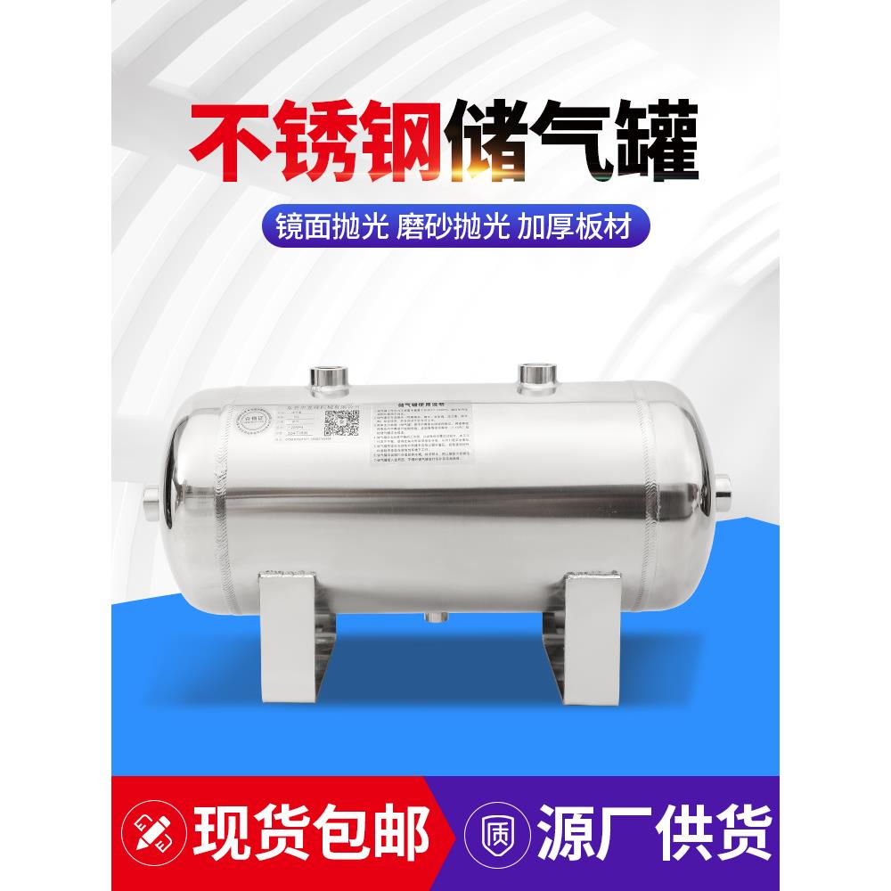 304不锈钢卧式小型储气罐2l5L10L压缩空气罐真空缓冲压力罐稳压罐
