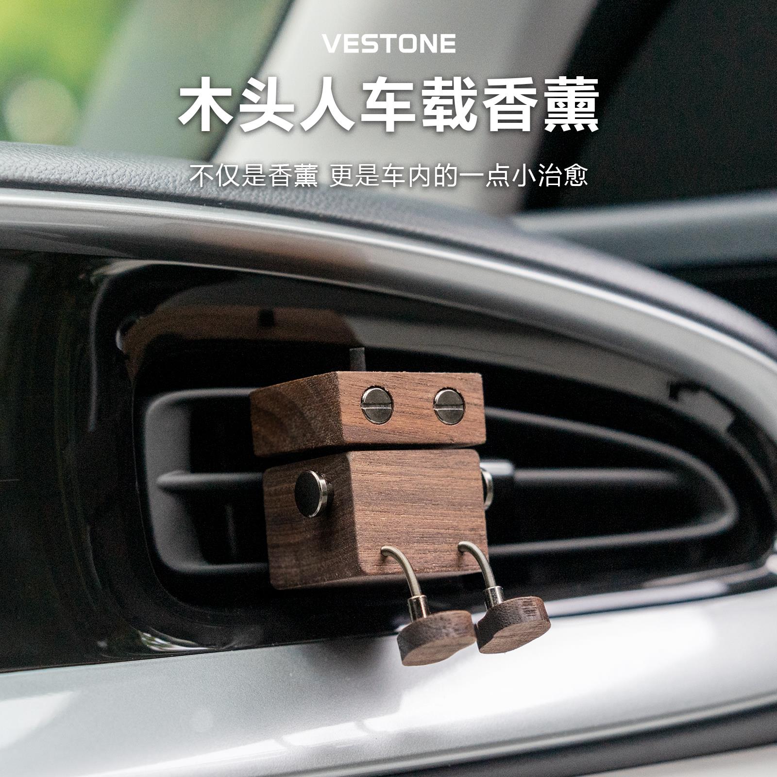 胡桃木车载香薰摆件抖腿木头人香氛扩香器高级创意可爱车内装饰品