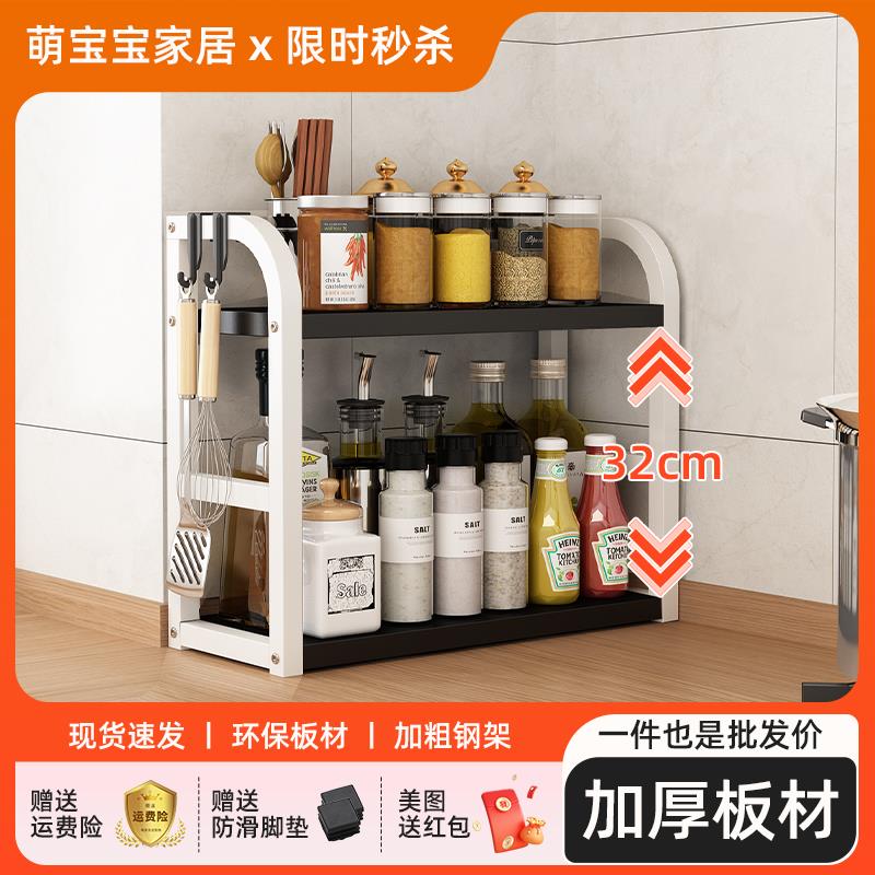 厨房置物架台面多功能调味料品罐收纳盒家用台面分层收纳架子