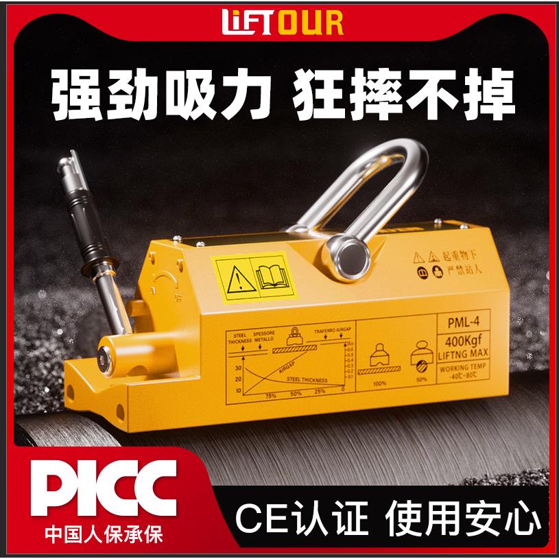 力拓中用磁力吊永磁起重器工业磁铁吸铁2吨吸力600kg开关强磁行吊