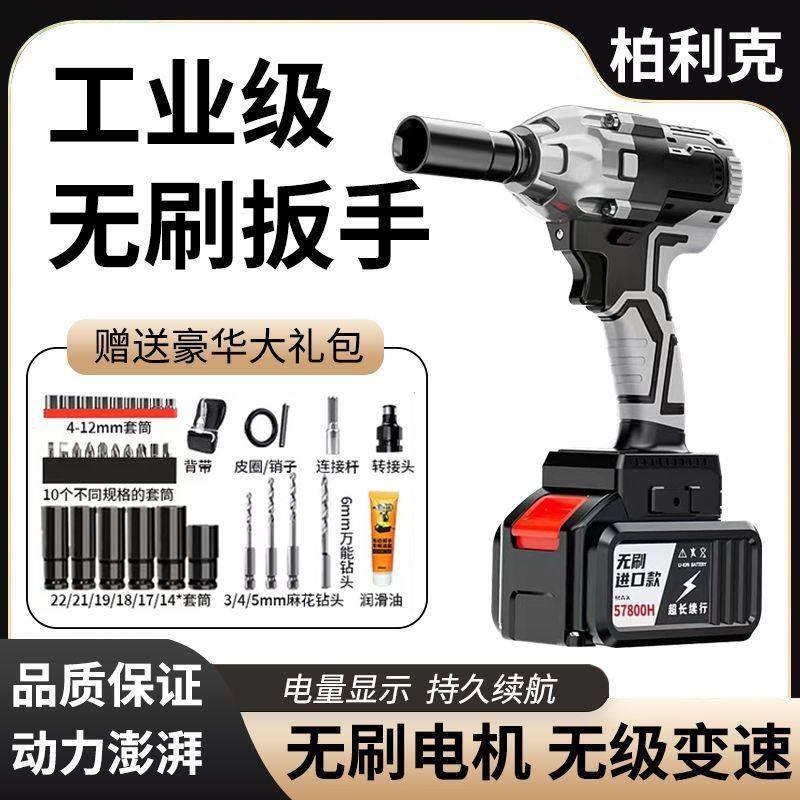 无刷电动扳手冲击锂电多功能架木工工具五金家用电动汽修电钻套装