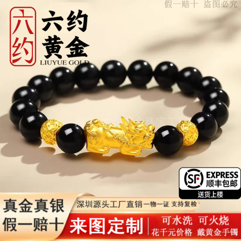 黄金貔貅手串金店同款招财转运实心真金包银手链送男友情人节礼物