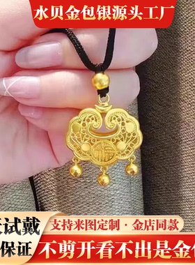 古法福字平安锁金包银吊坠送礼物