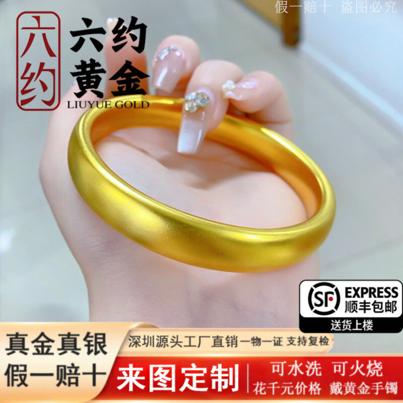 黄金轮胎手镯女款古法素圈镯子实心真金包银手镯送妈妈母亲节礼物