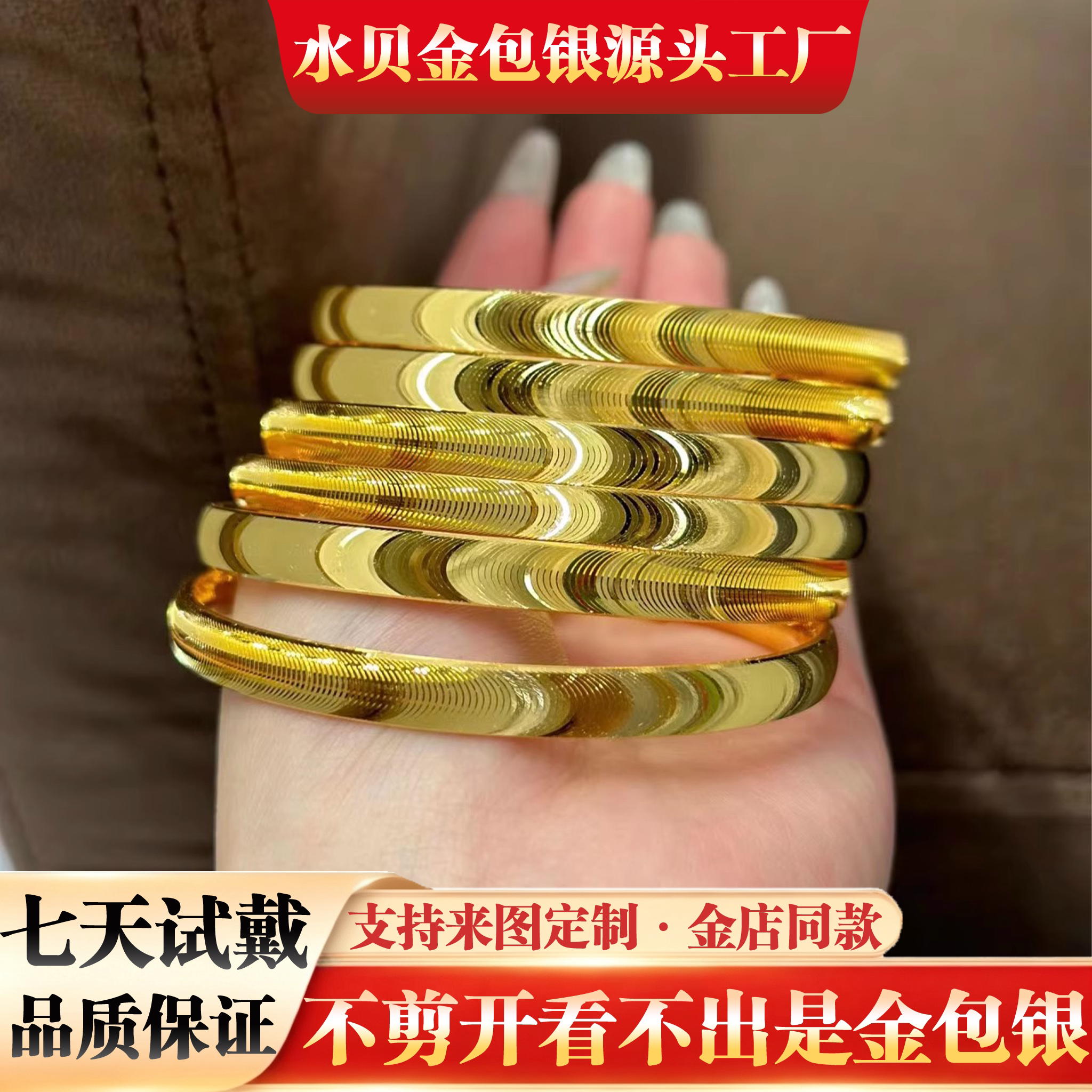 猫眼金包银实心手镯送女友首饰