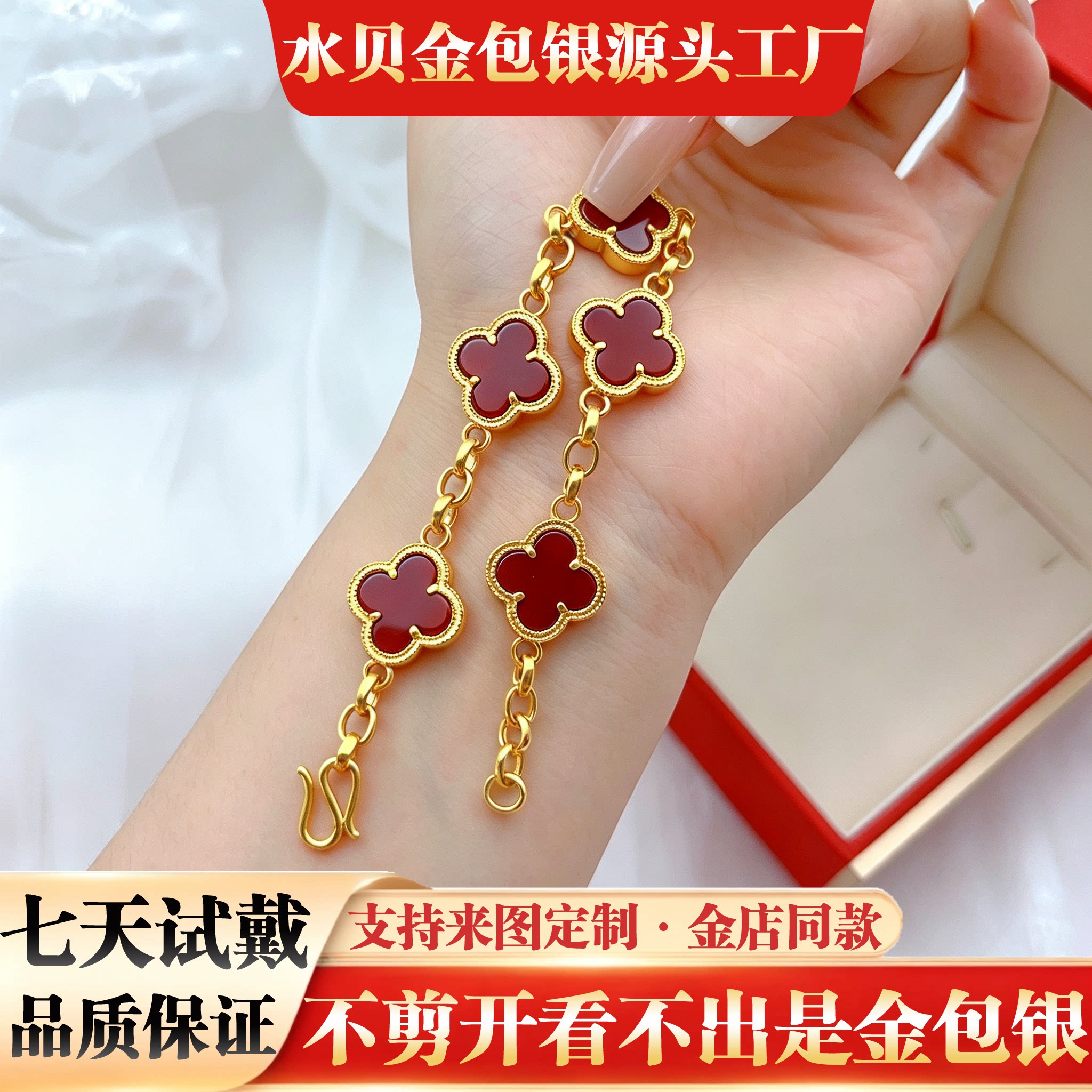 AB红金五花金包银四叶草手链女