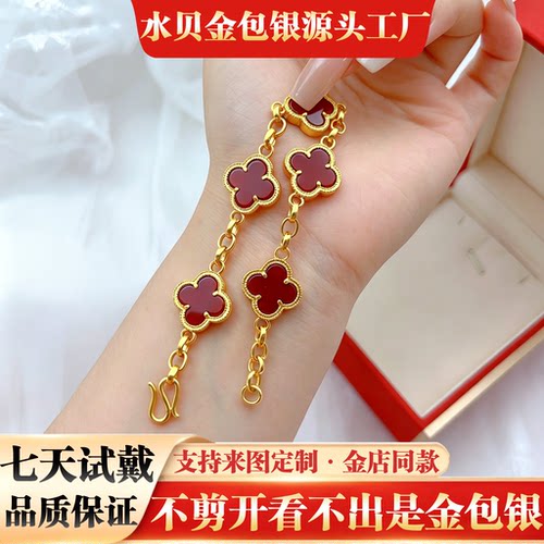 AB红金五花金包银四叶草手链女
