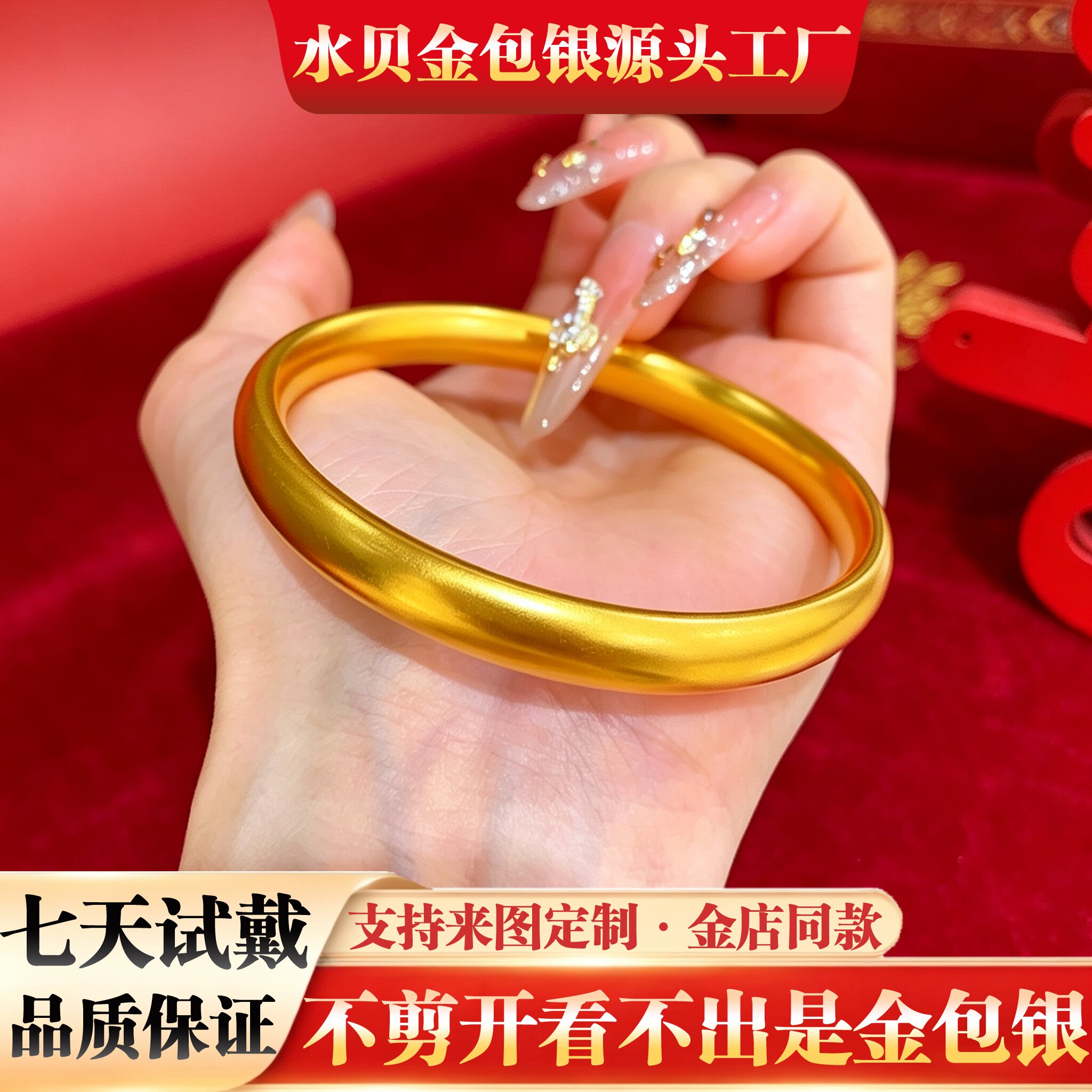 古法金包银泥鳅背手镯女送礼物