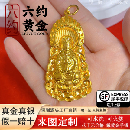 黄金火焰观音吊坠男金店同款保平安编绳挂坠纯真金包银吊坠送礼物