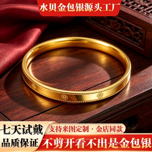 四叶草金包银手镯实心送女友礼物