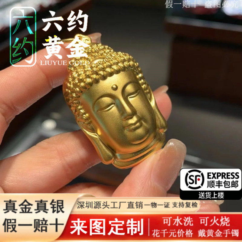 黄金佛头吊坠女金店同款保平安挂坠真金包银吊坠妇女节送妈妈礼物