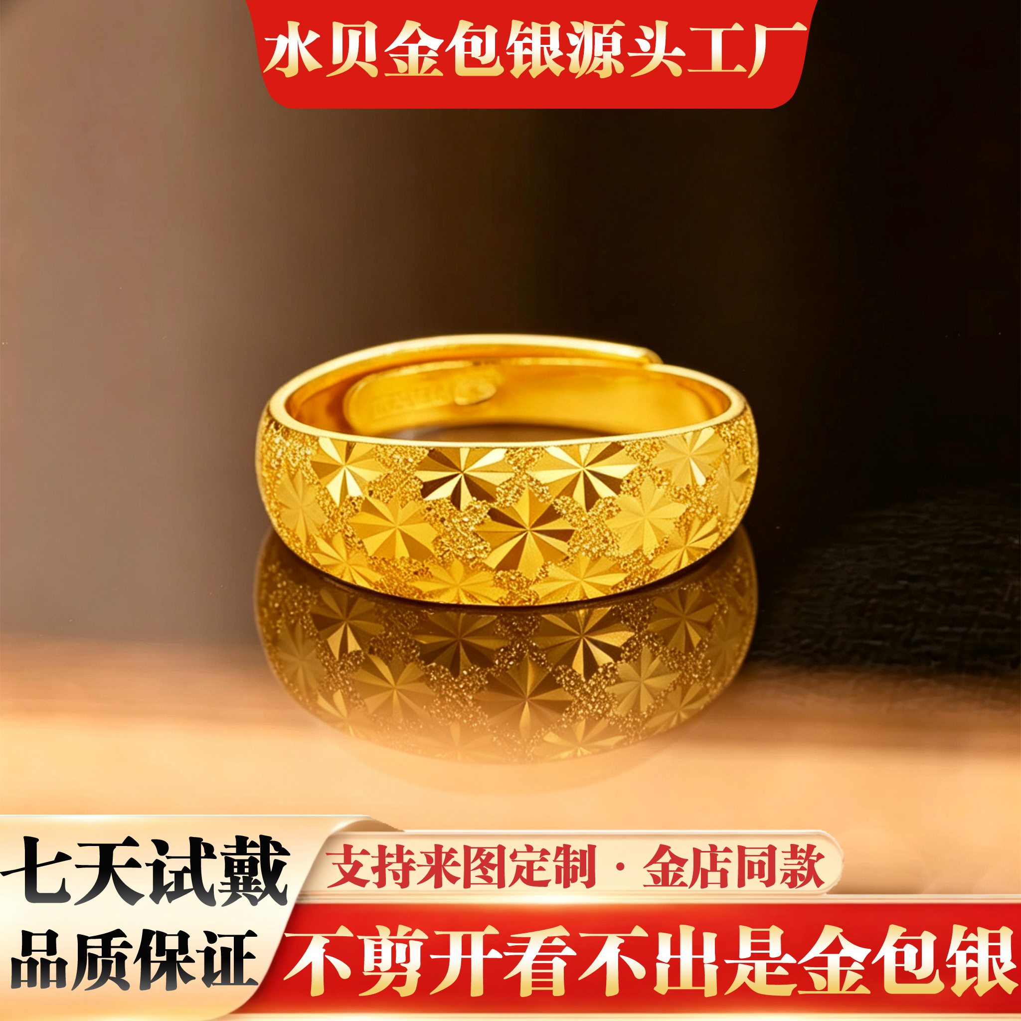 满天星活口金包银戒指女送礼物图片