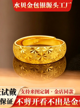 满天星活口金包银戒指女送礼物