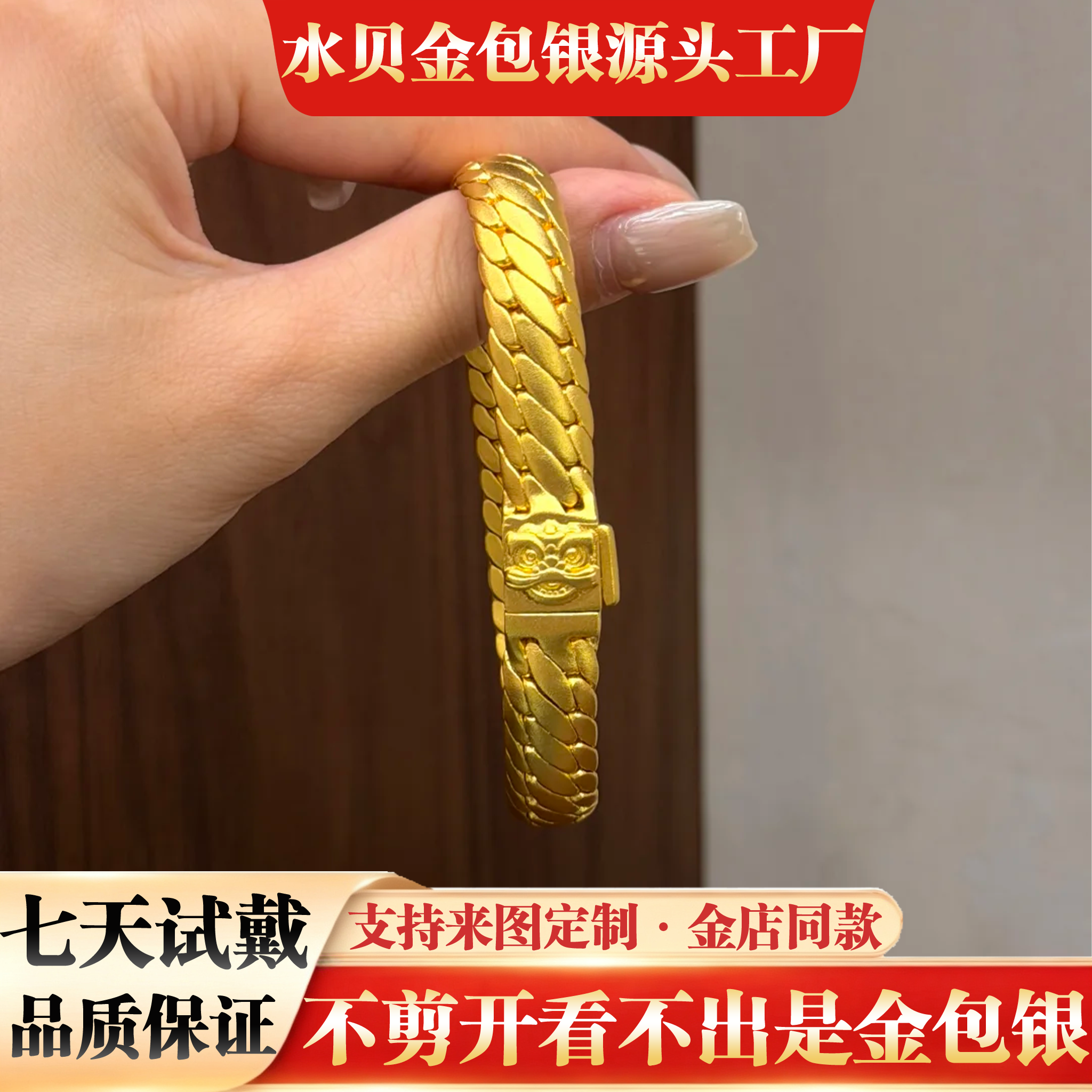 三马鞭金包银手链男七夕节送礼物