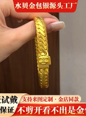 三马鞭金包银手链男七夕节送礼物