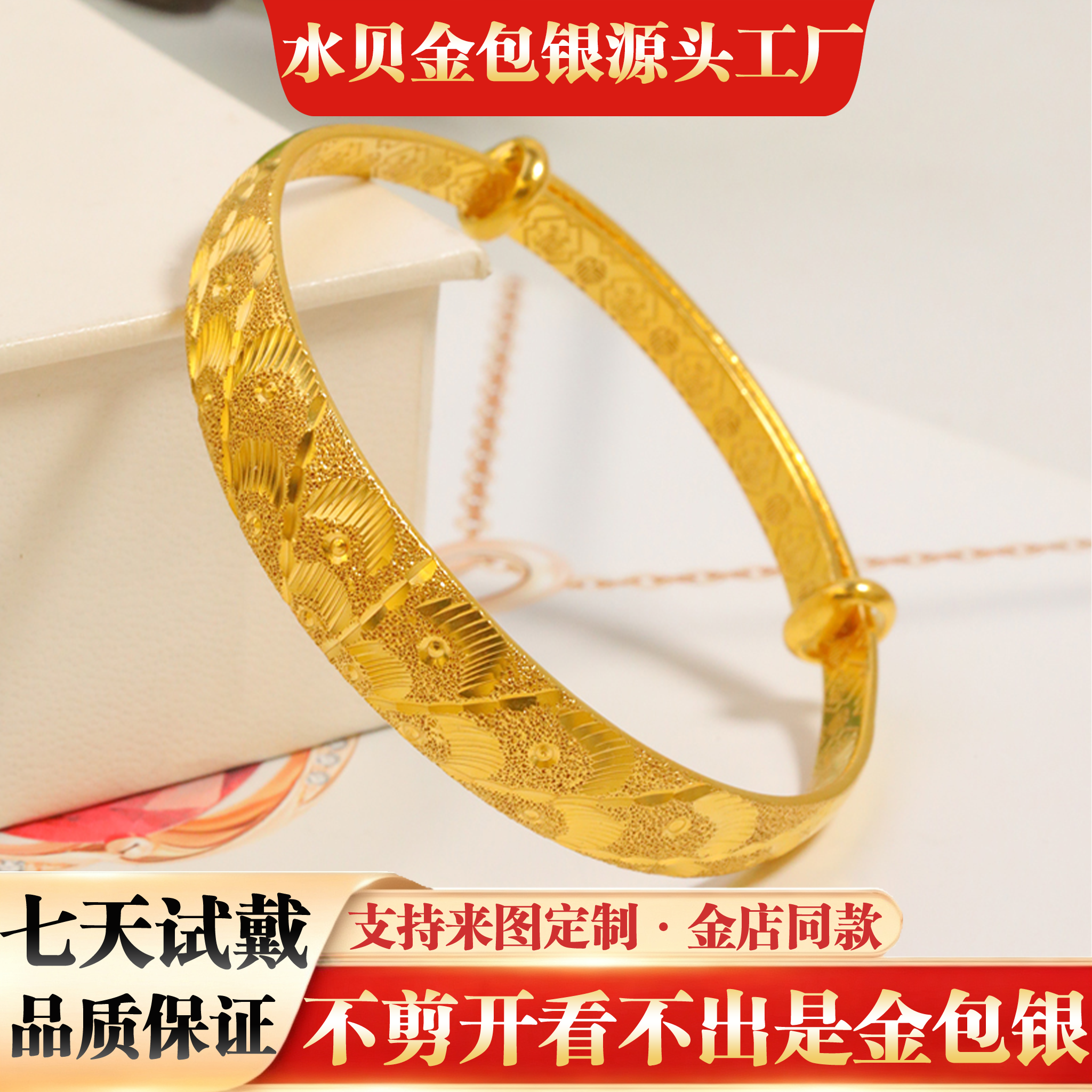 孔雀开屏金包银推拉手镯女送妈妈
