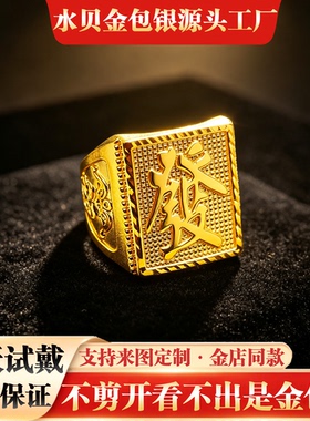 发字金包银戒指男立体发财送礼物