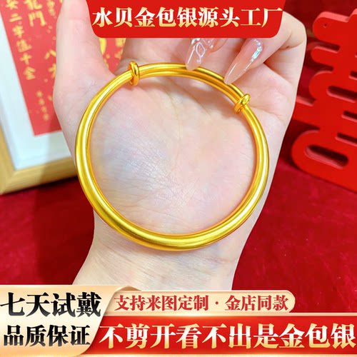 实心光面金包银推拉手镯女送礼物
