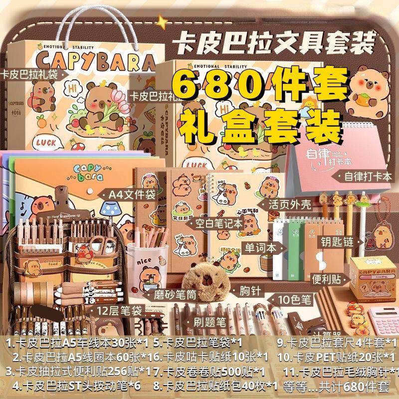 KAPIBALA 편지지 세트 선물 상자 선물 어린이 소녀 생일 선물 학교 용품 높은 가치