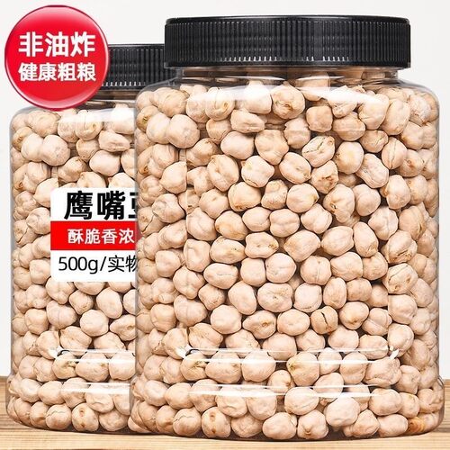 新货即食罐装鹰嘴豆熟500g豆子无油糖添加豆类小零食杂粮炒货