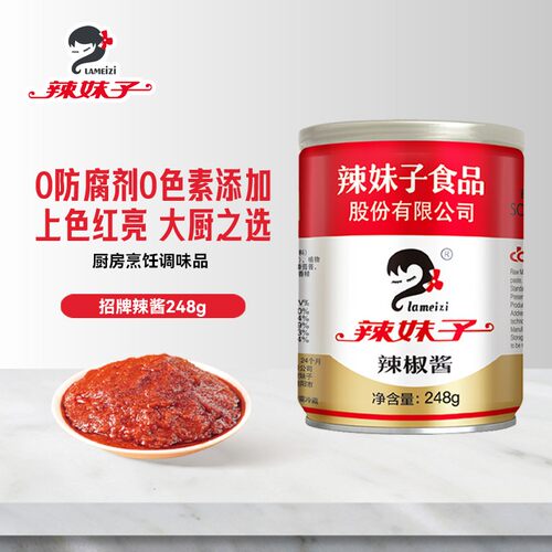 辣妹子辣椒酱湖南风味细磨辣椒香辣调味酱厨房家用商用烹饪酱248g