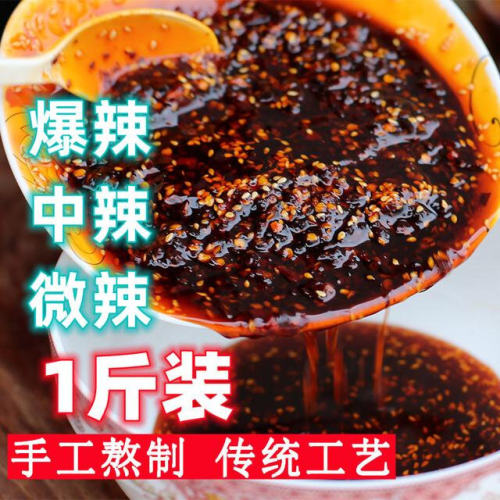 苗乡双妹1斤装贵州油辣椒贵阳糯米饭辣椒酱红油辣椒油泼辣子凉皮
