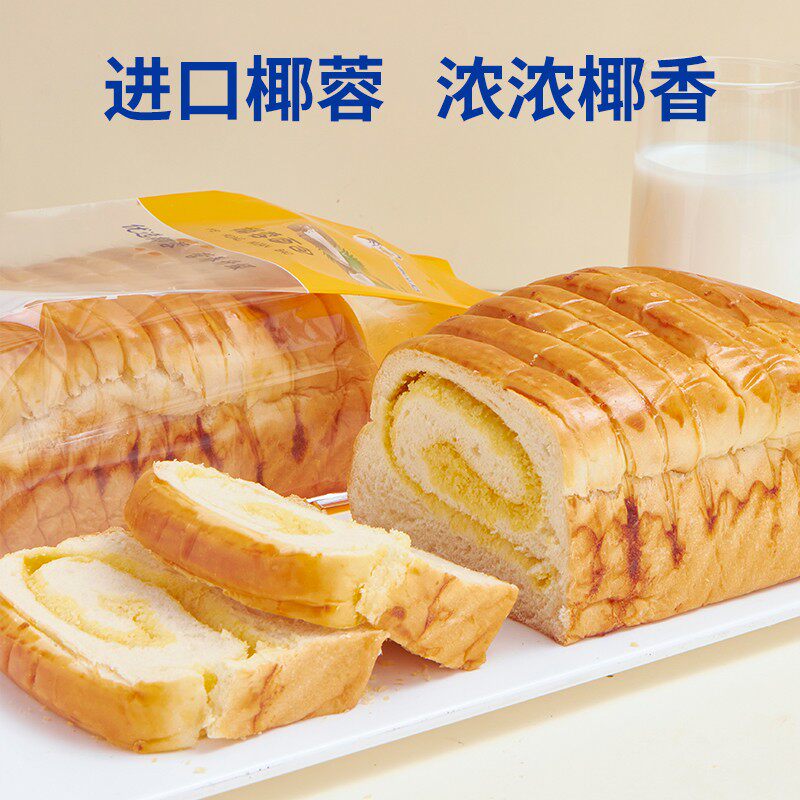 3个口味任选肉松吐司牛乳吐司椰蓉大条吐司健康代餐早餐面包