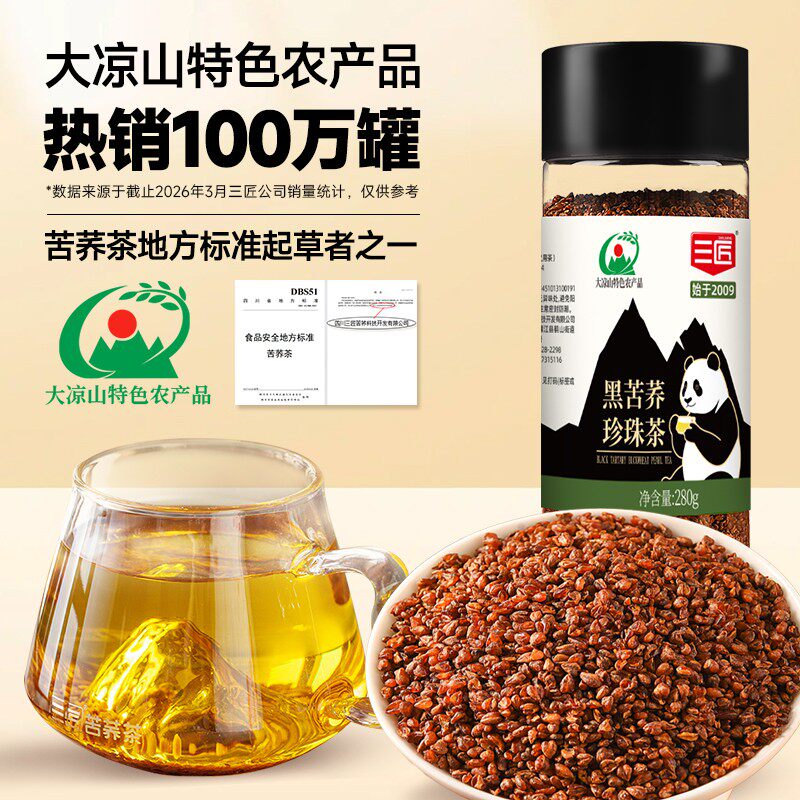 专属三匠四川大凉山苦荞茶荞麦浓香黑苦荞荞米正品可煮可泡