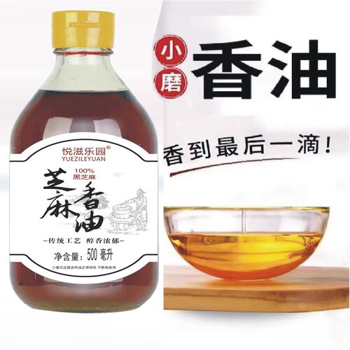 100小磨香油厂家直发无调和无勾兑玻璃瓶新老包装随机发