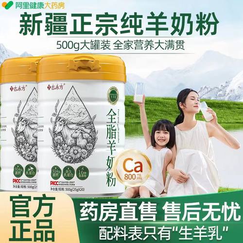 纯羊奶粉高钙正宗中老年成人青少年官方旗舰店正品独立包装小袋装