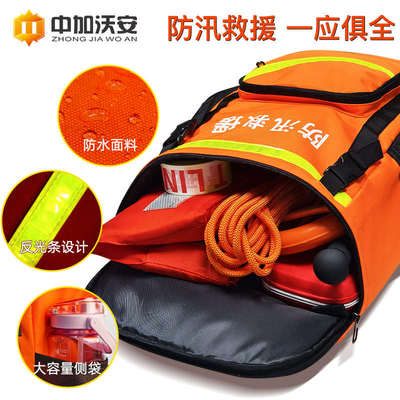 防汛应急救援包家用水灾救生背包防灾害抗洪物资套装消防救灾装备