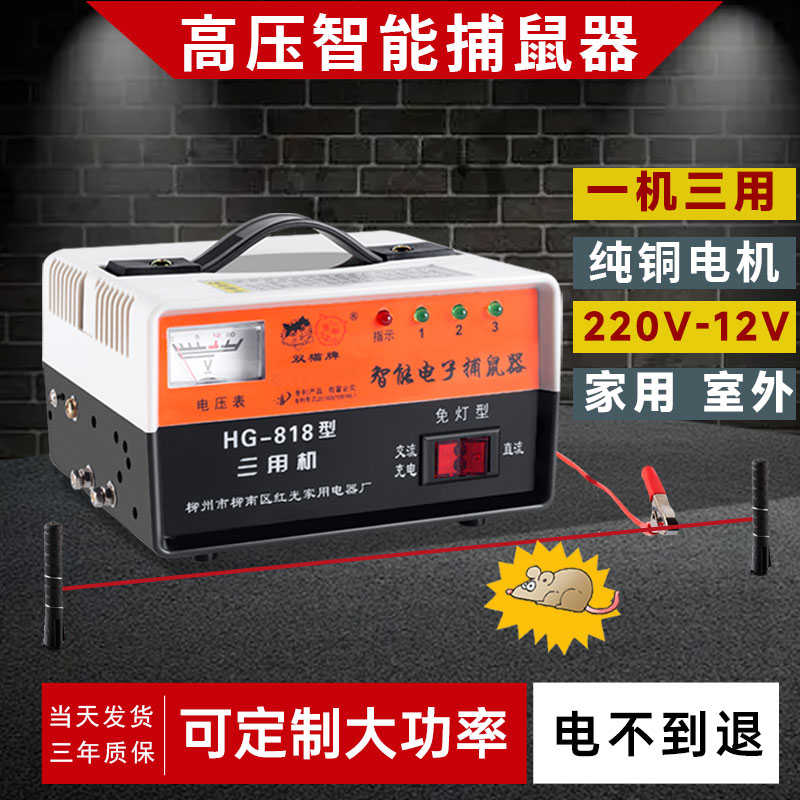 电猫灭鼠器家用电老鼠神器全自动高压电子智能大功率野外捕鼠器