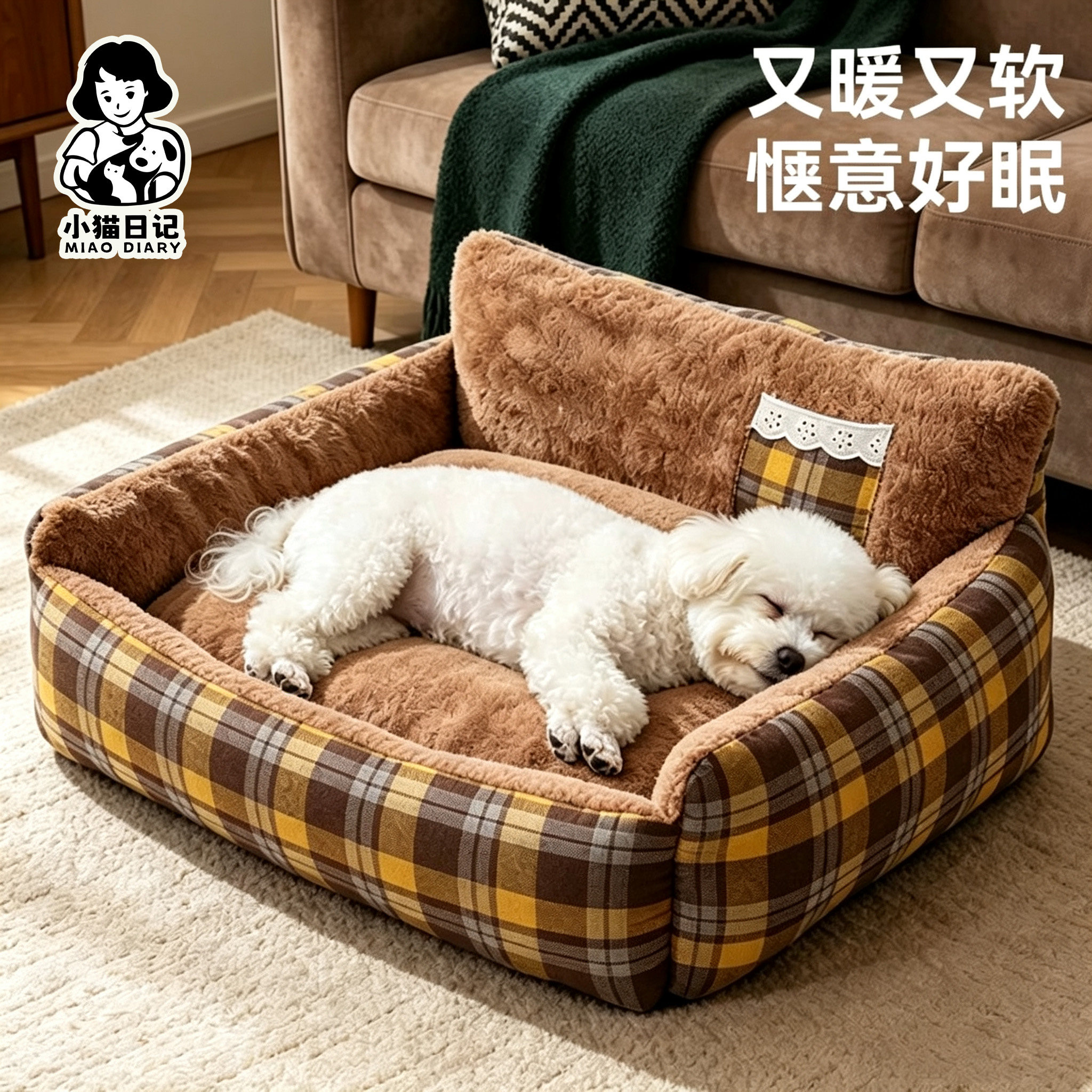 【冬日抢先购】狗狗保暖沙发窝